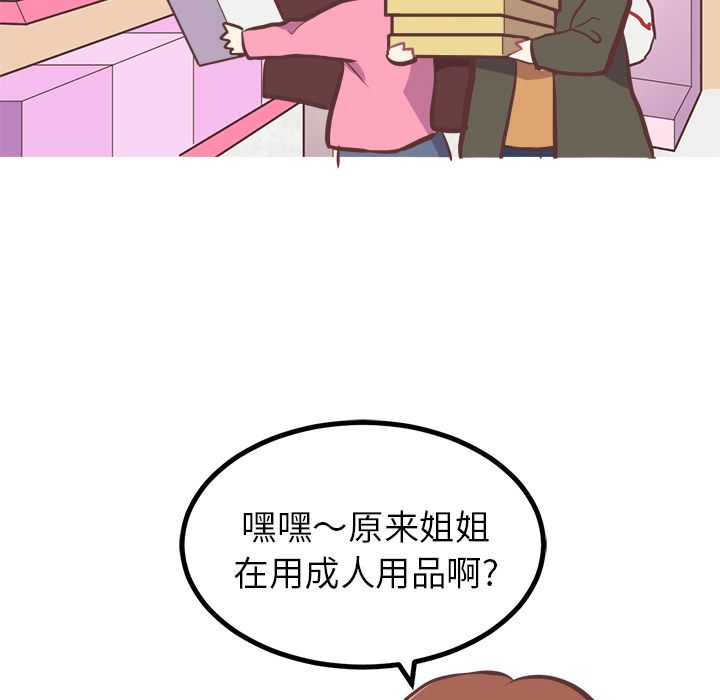 《说出你的愿望》漫画 第7章