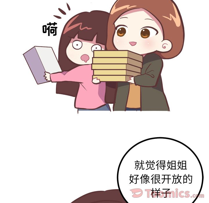 《说出你的愿望》漫画 第7章