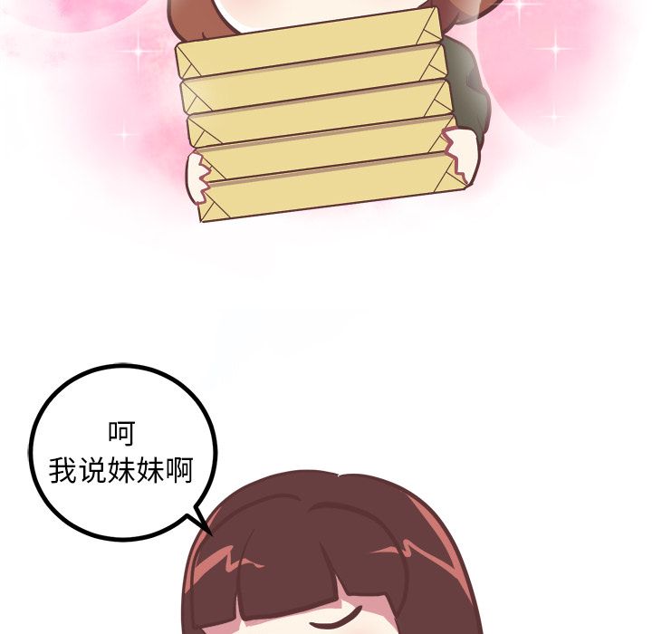 《说出你的愿望》漫画 第7章