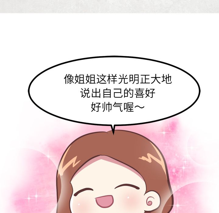 《说出你的愿望》漫画 第7章