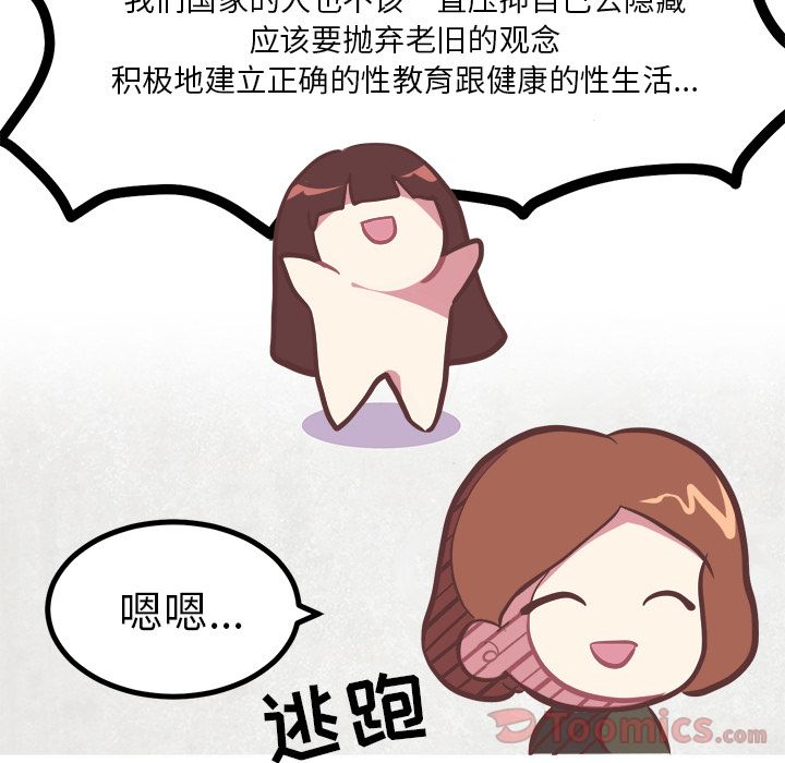 《说出你的愿望》漫画 第7章