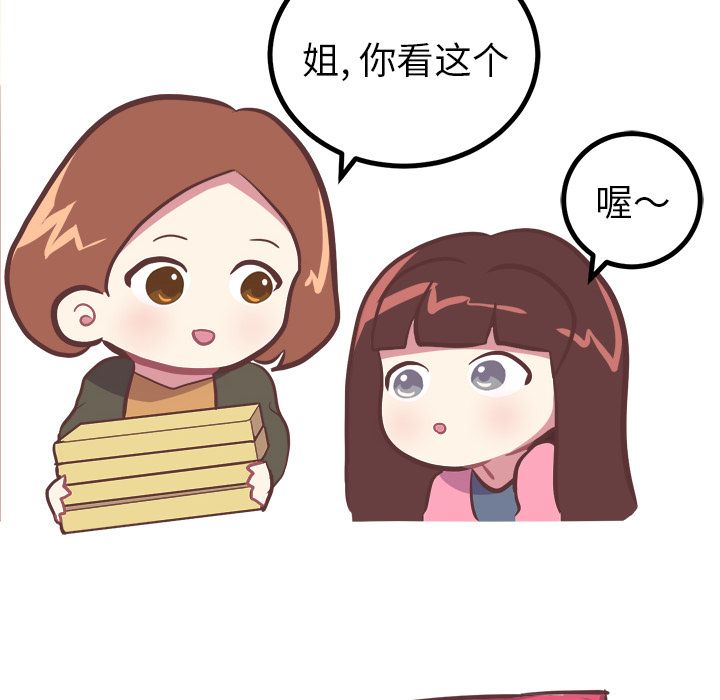 《说出你的愿望》漫画 第7章