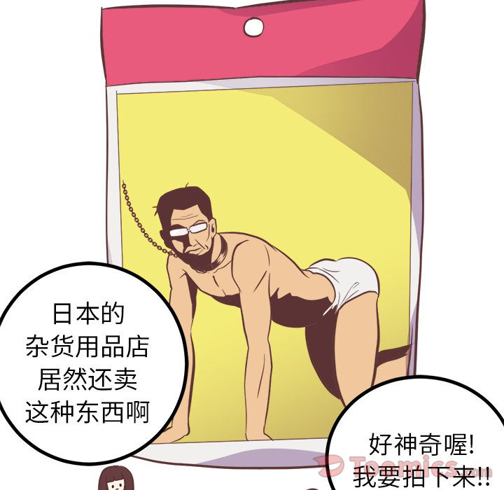 《说出你的愿望》漫画 第7章