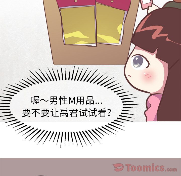 《说出你的愿望》漫画 第7章
