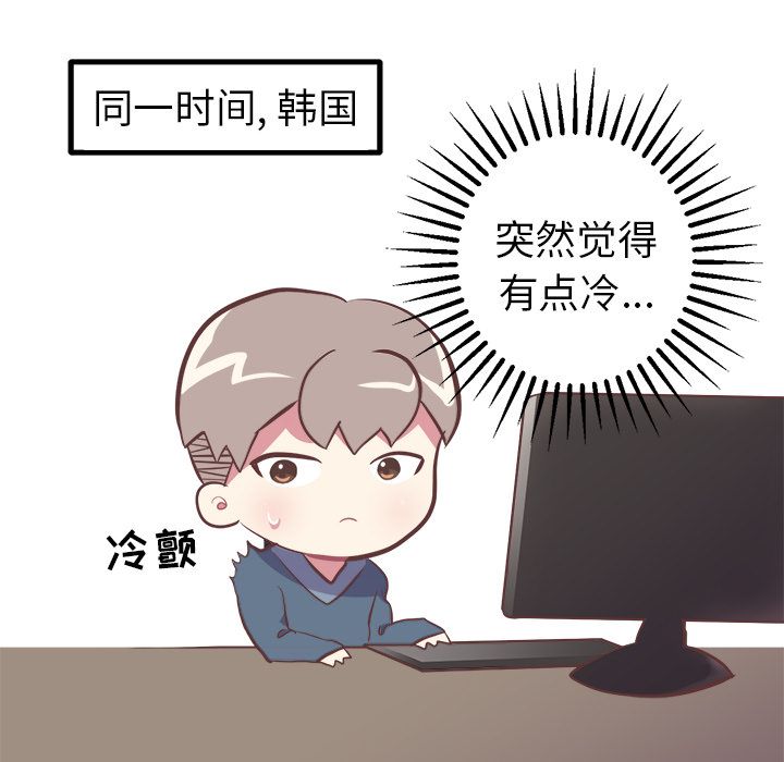 《说出你的愿望》漫画 第7章