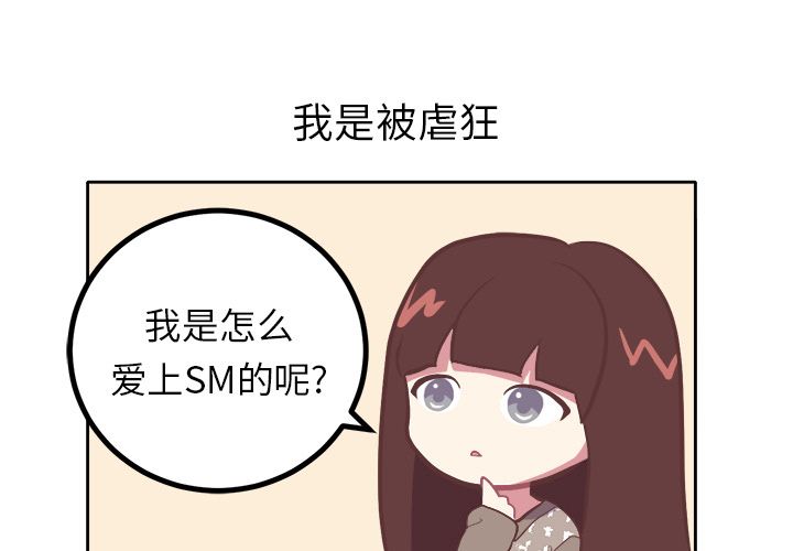《说出你的愿望》漫画 第8章