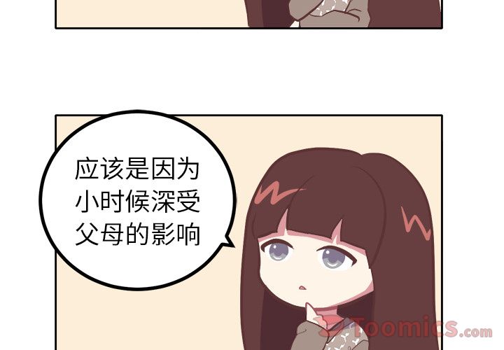 《说出你的愿望》漫画 第8章