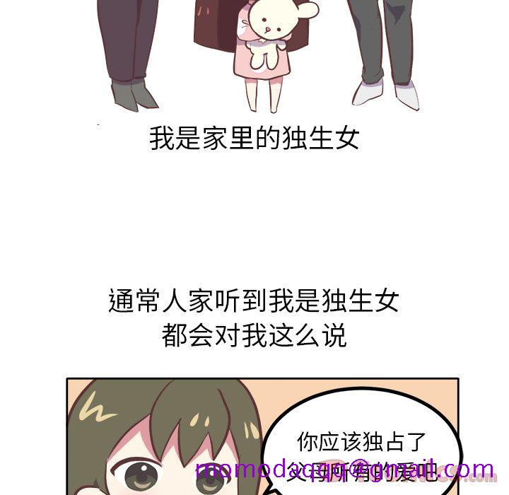 《说出你的愿望》漫画 第8章