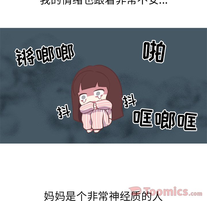 《说出你的愿望》漫画 第8章