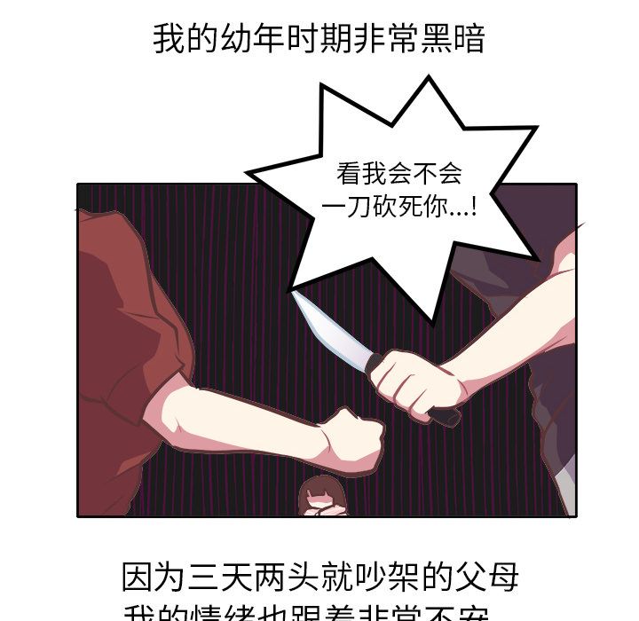 《说出你的愿望》漫画 第8章
