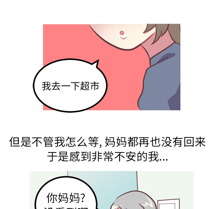 《说出你的愿望》漫画 第8章