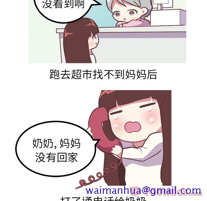 《说出你的愿望》漫画 第8章