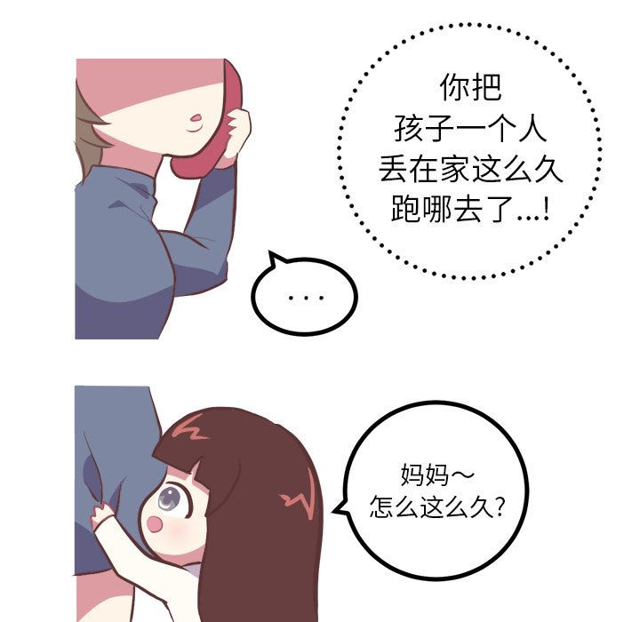 《说出你的愿望》漫画 第8章