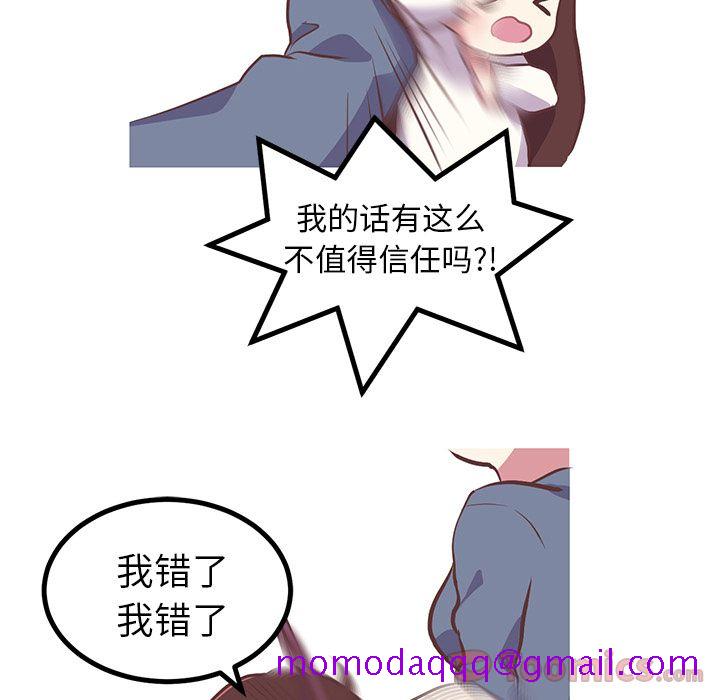 《说出你的愿望》漫画 第8章