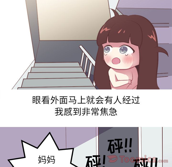 《说出你的愿望》漫画 第8章