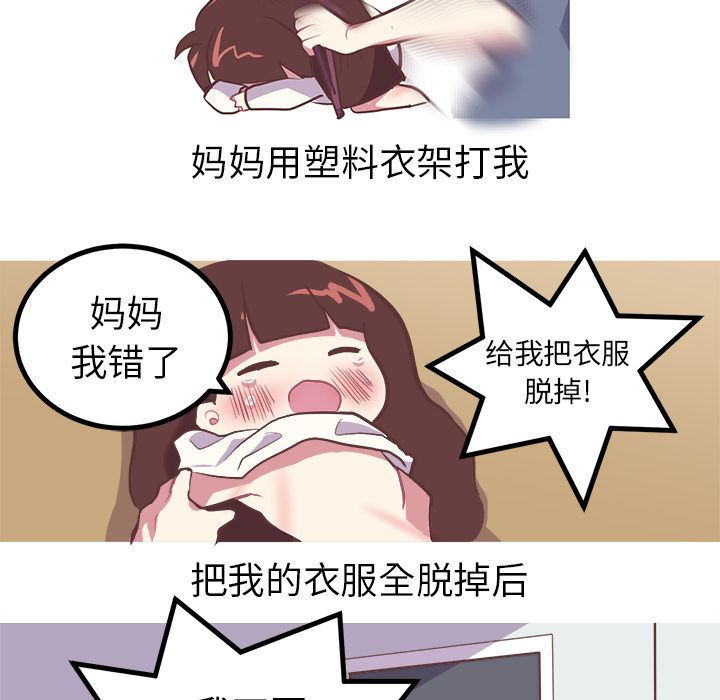 《说出你的愿望》漫画 第8章