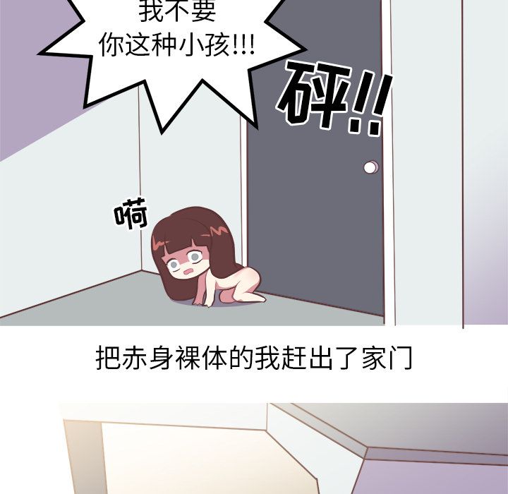 《说出你的愿望》漫画 第8章
