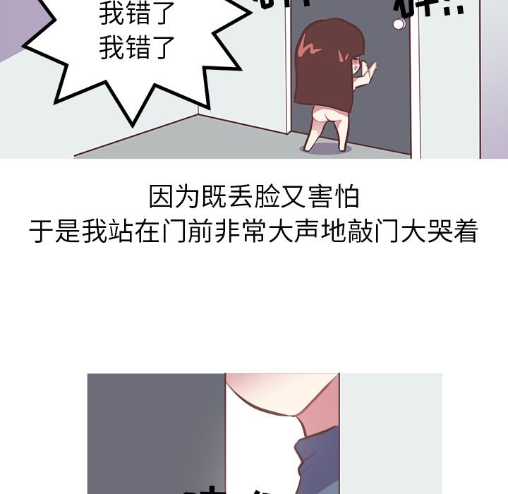 《说出你的愿望》漫画 第8章
