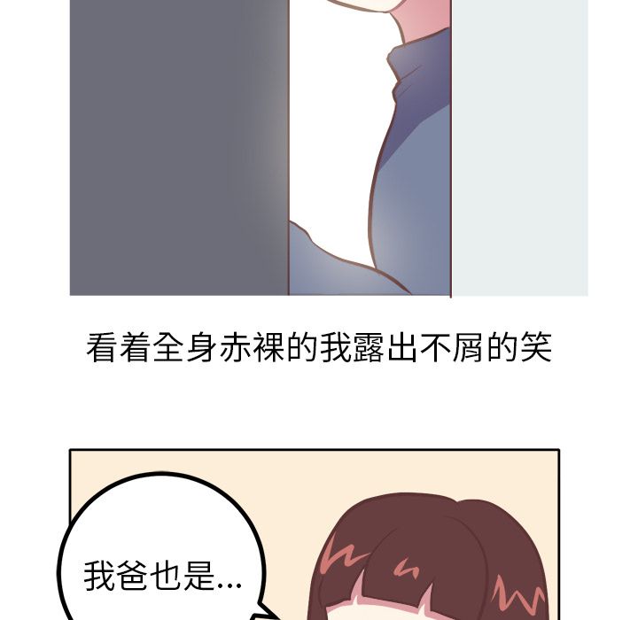 《说出你的愿望》漫画 第8章