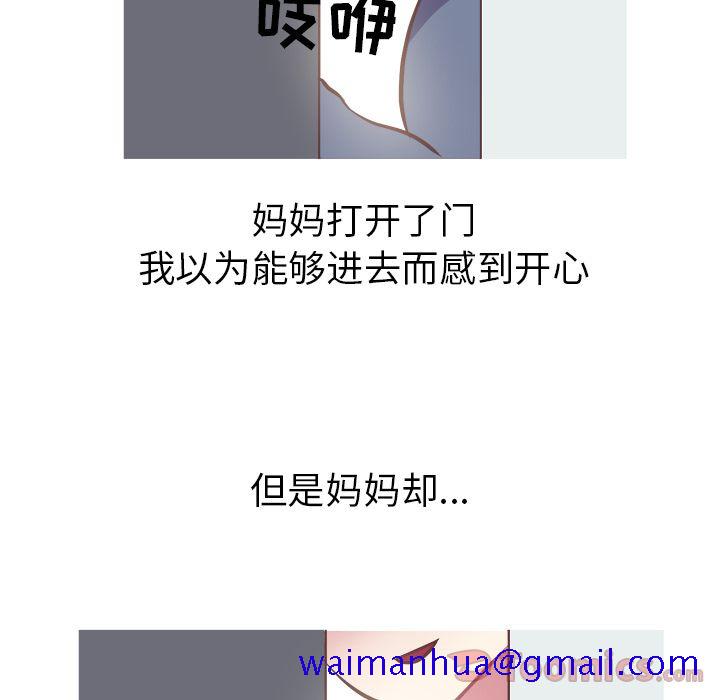 《说出你的愿望》漫画 第8章