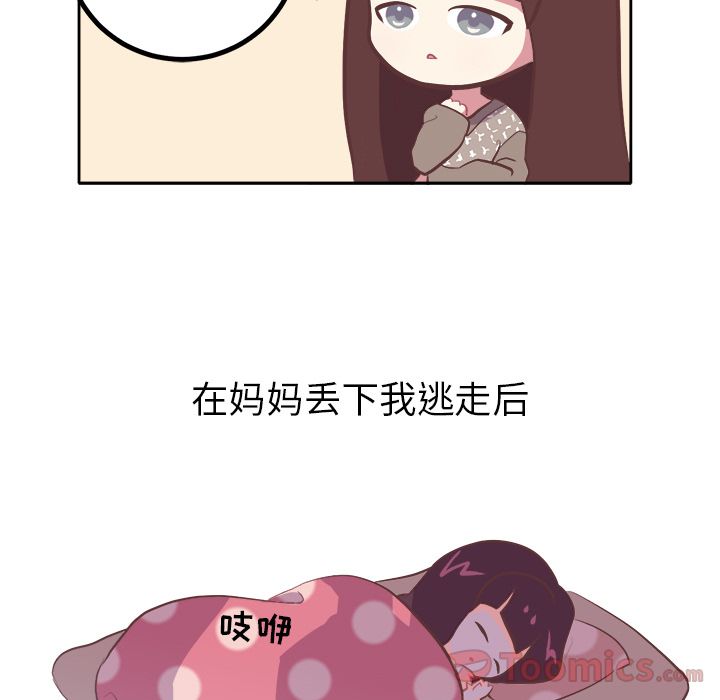 《说出你的愿望》漫画 第8章