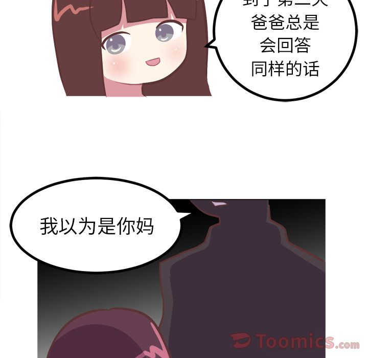 《说出你的愿望》漫画 第8章
