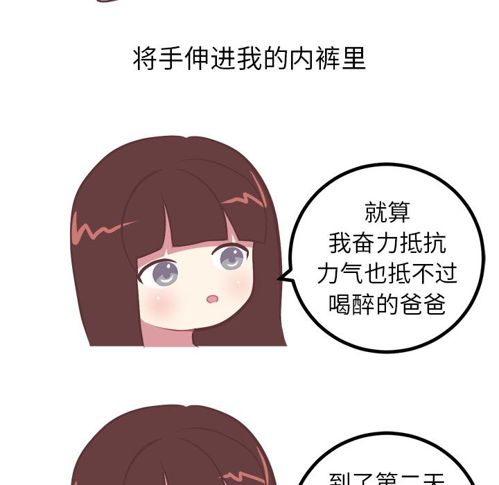 《说出你的愿望》漫画 第8章