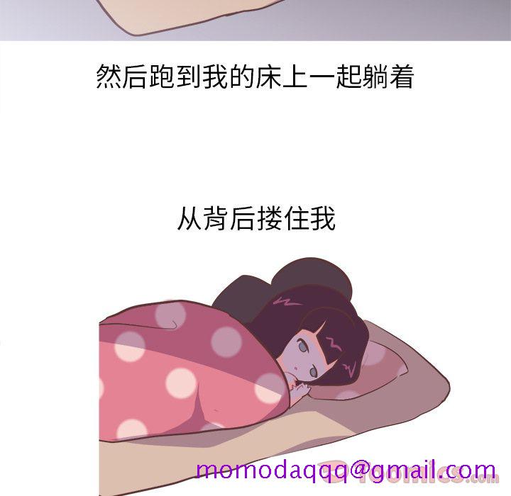 《说出你的愿望》漫画 第8章