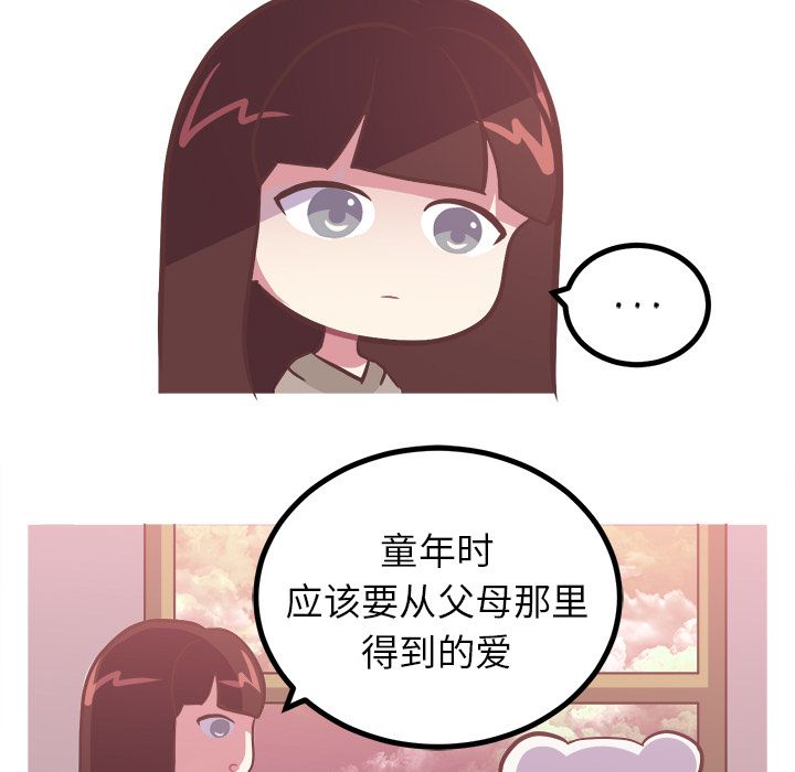 《说出你的愿望》漫画 第8章