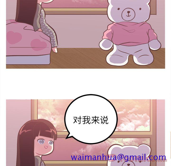 《说出你的愿望》漫画 第8章