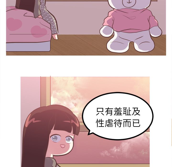 《说出你的愿望》漫画 第8章