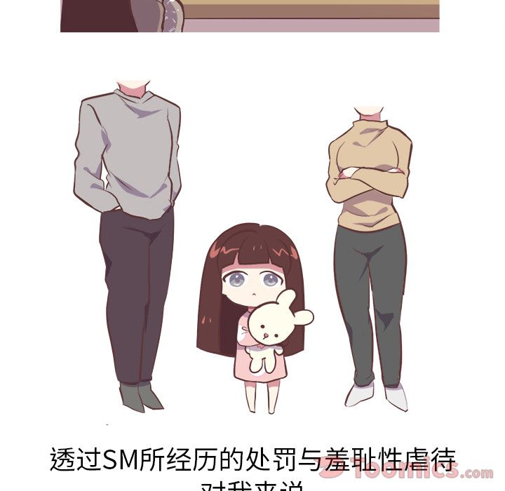 《说出你的愿望》漫画 第8章