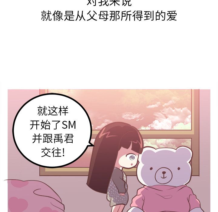 《说出你的愿望》漫画 第8章