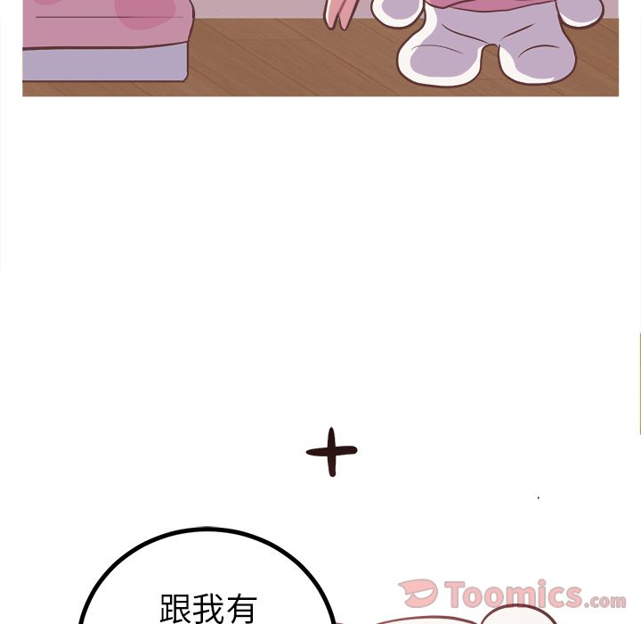 《说出你的愿望》漫画 第8章