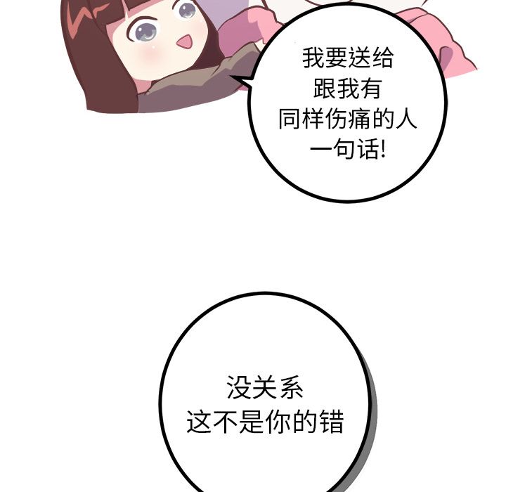 《说出你的愿望》漫画 第8章