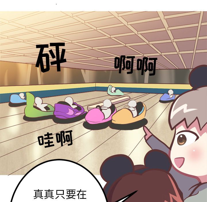 《说出你的愿望》漫画 第9章