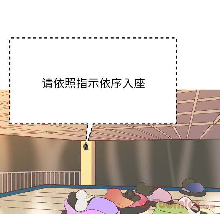 《说出你的愿望》漫画 第9章
