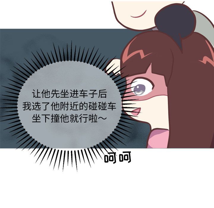 《说出你的愿望》漫画 第9章