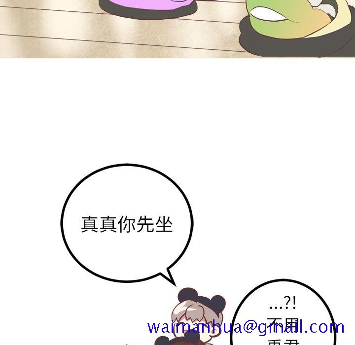 《说出你的愿望》漫画 第9章