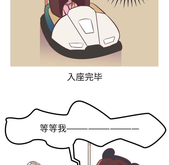《说出你的愿望》漫画 第9章