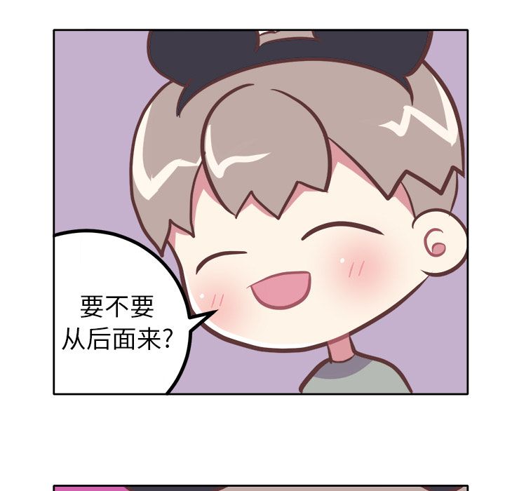 《说出你的愿望》漫画 第9章