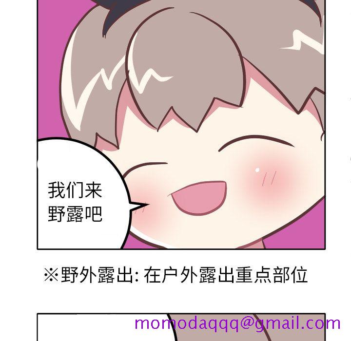 《说出你的愿望》漫画 第9章