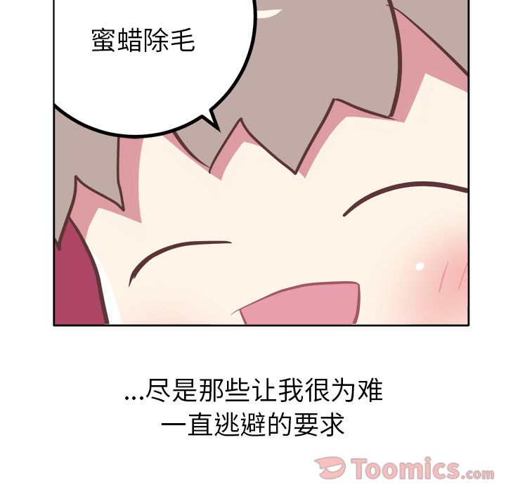 《说出你的愿望》漫画 第9章