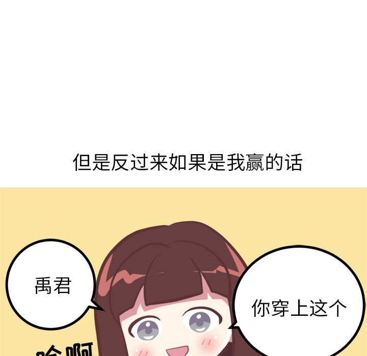 《说出你的愿望》漫画 第9章