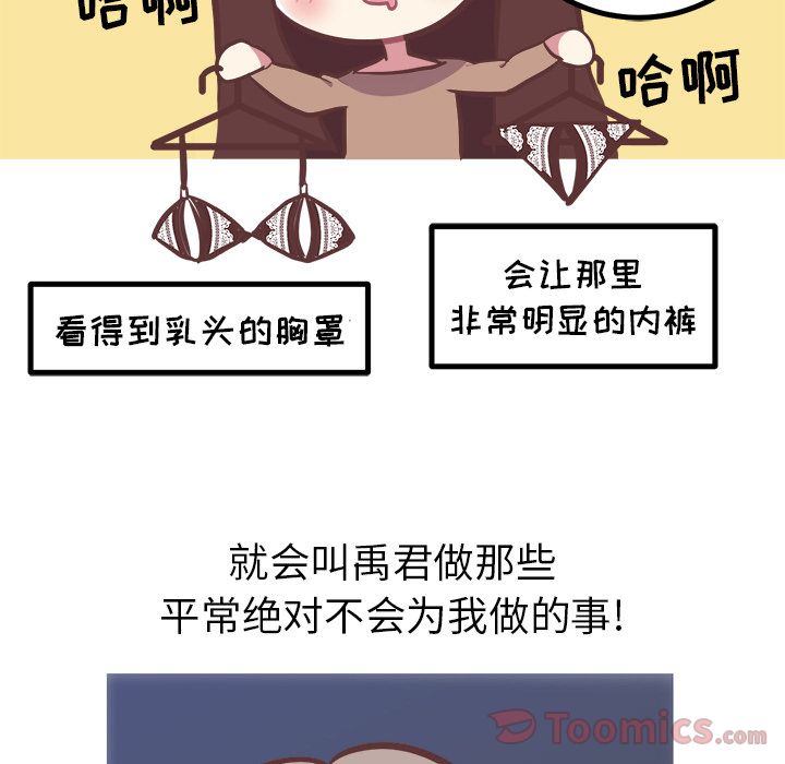《说出你的愿望》漫画 第9章