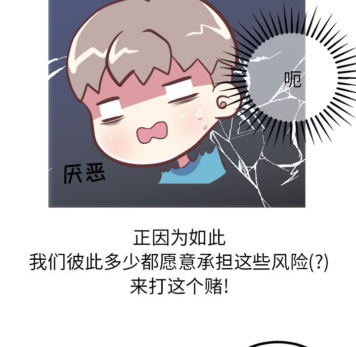 《说出你的愿望》漫画 第9章