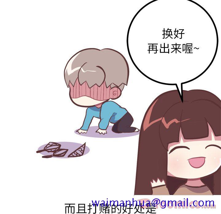 《说出你的愿望》漫画 第9章