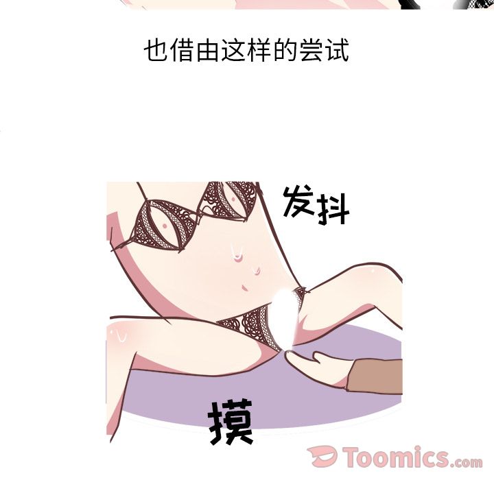 《说出你的愿望》漫画 第9章