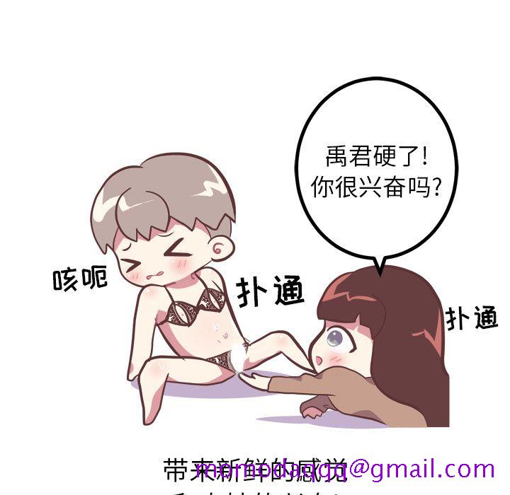 《说出你的愿望》漫画 第9章