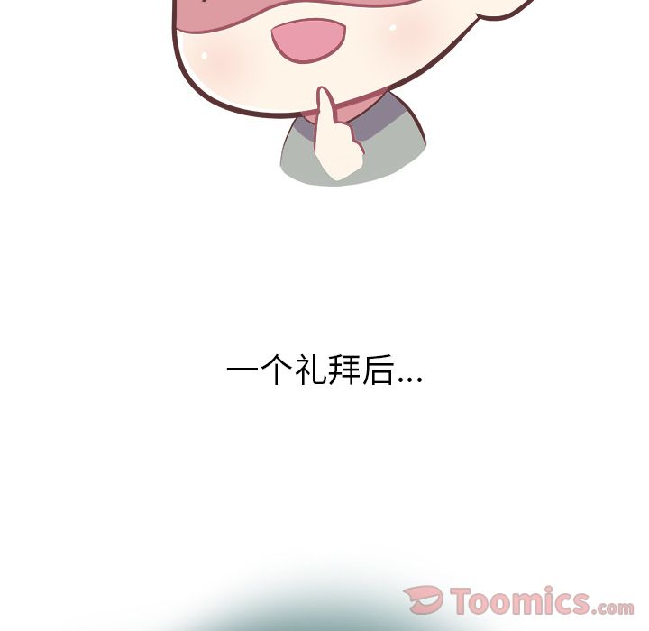 《说出你的愿望》漫画 第9章